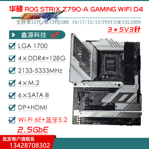 Asus Asusz690 Материнская плата Z790-P/A/E/F/I Gaming Flash Flash Snow Z690MROGTUF Материнская плата Z690-I Gaming WiFi (меньшая карта расширения)