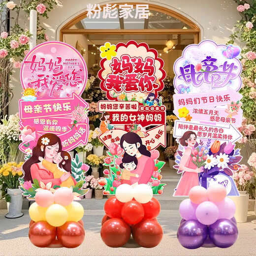IGIFTFIRE Mother Festival atmosphere decoration KT exhibition board balloon photo props Mother Festival column style 12140cm