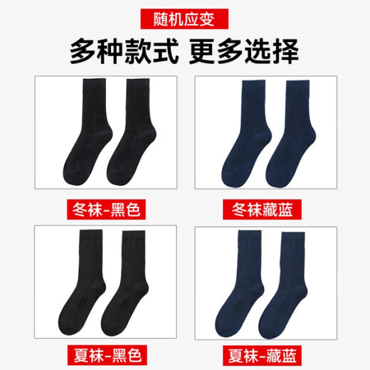 Jihua Ruitong socks, military-style winter socks, sweat-absorbent, wear-resistant mid-calf socks, deodorant cotton socks, outdoor training sports socks, individually packaged, navy blue winter socks, 5 pairs, individually packaged.