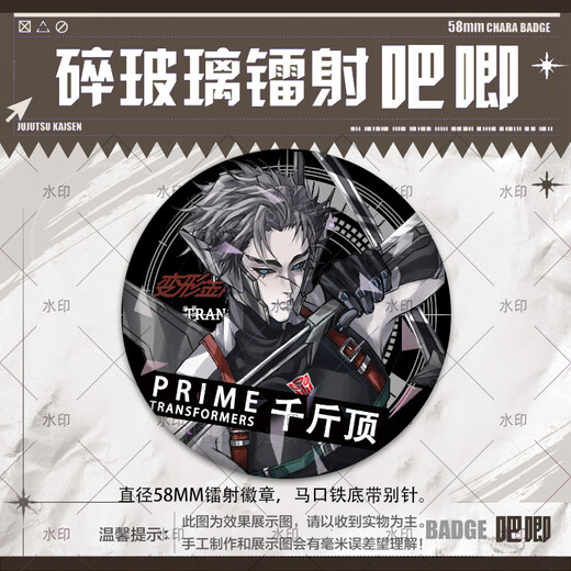 旭力星变形金刚拟人系列同人周边吧唧徽章谷子擎天柱救护车背包挂件礼物 变形金刚M9853擎天柱 马口铁吧唧徽章