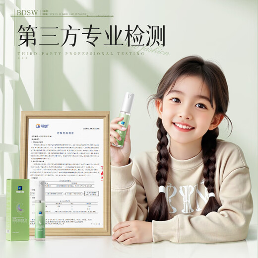 Baidi Biotech children, men, women and teenagers special body odor underarm odor deodorant antiperspirant spray armpit deodorizing liquid to remove