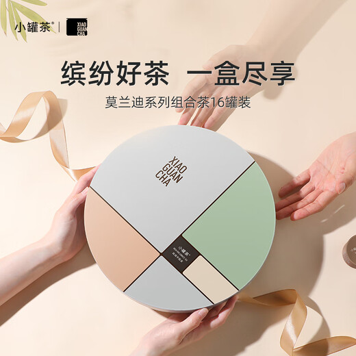 小罐茶茶叶礼盒  金骏眉红茶 乌龙茶  拼装礼盒 礼赠自饮佳品 4g*16罐莫兰迪拼装礼盒