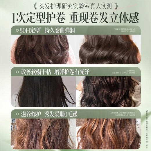 Yinqian elastin for women's curly hair, moisturizing and curling anti-frizz, fluffy and long-lasting styling hair, special for post-perm care, no-wash, volumizing and curly hair, Bulgari white tea elastin