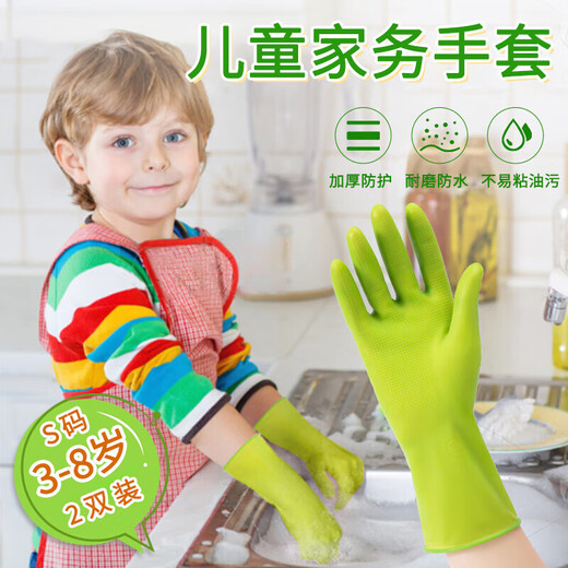 
Dongzhitiandi children's dishwashing gloves for housework kitchen cleaning gloves laundry labor waterproof thickened protective latex gloves [Green S code] Children's housework gloves 2 pairs