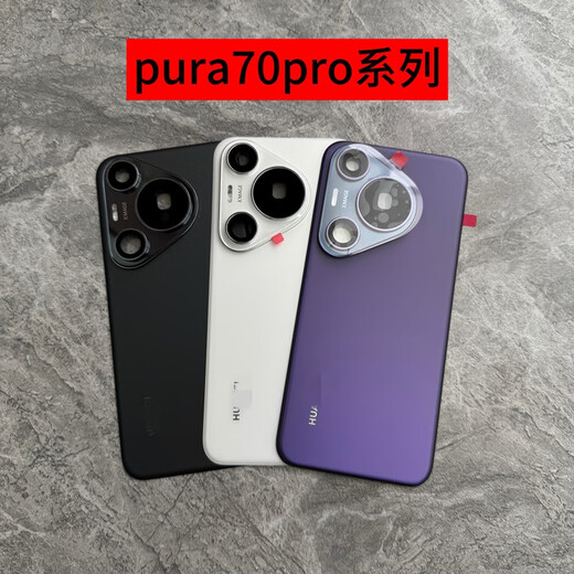 Suitable for Huawei Pura70pro+ original glass back cover P70Ultra original mobile phone battery case pure back screen Pura70Pro+ string white pure original disassembly 99 new