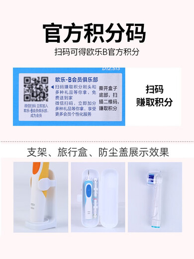 欧乐B德国博朗 /Oral-B电动牙刷D12 成人充电式清亮型D12013 正品 4支 d12橙色+4支国产