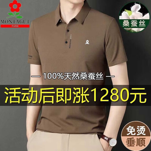 梦特娇（MONTAGUT）翻领短袖男保罗衫t恤官网pollo衫男装夏装新款冰丝体恤衫 6188红驼 M 165/M建议120斤以内