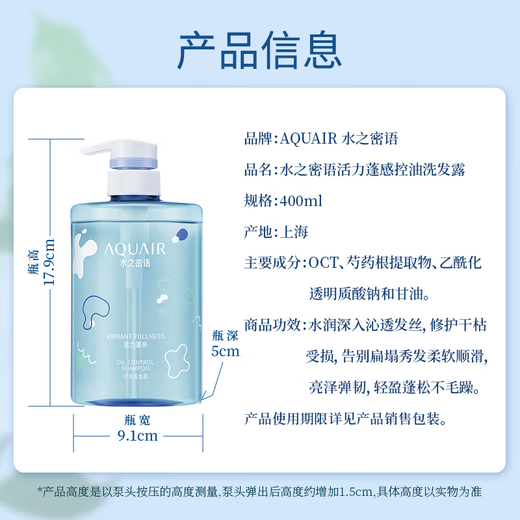 
Water: Secret Words Vitality and Thickness Anti-dandruff Control Shampoo 400ml*2