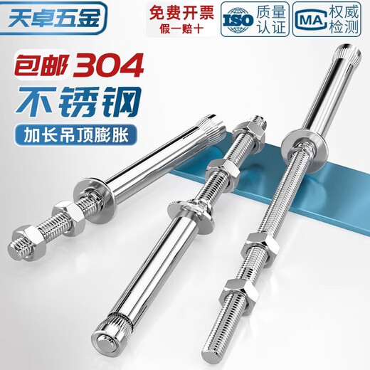 Tianzhuo Hardware 304 stainless steel extended expansion screw extra long ceiling expansion bolt clothes rack special pull-explosion implosion screw ceiling expansion M8*300 punch 12mm