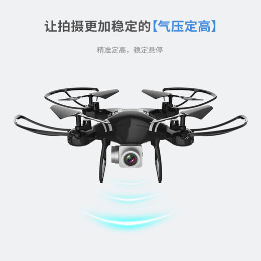 
Mi Lan MIELANAT black technology drone high-definition aerial photography aircraft elementary school students small remote control helicopter children toy boy experience version without aerial photography (black and white random) one electric version [one original fuselage battery + warranty