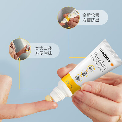 Medela mutton fat nipple cream new version upgraded natural and safe nipple moisturizing cream 37g
