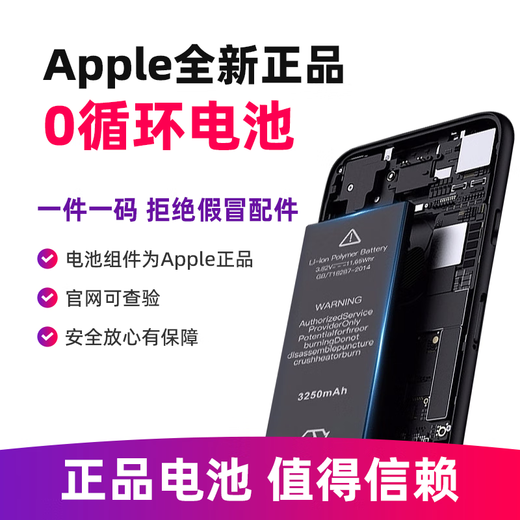 Geek Reparaturen Apple 13 Batterie Original Tür-zu-Tür-Service iPhone Handy Reparatur Apple Original Zubehör Ersatz Apple 12 Batterie Ersatz Original Akku