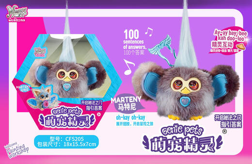 Cute Elf Smart Plush Doll Doll Children's Toys Girls Birthday Gifts Cute Pendant for Girls Mattney Elf