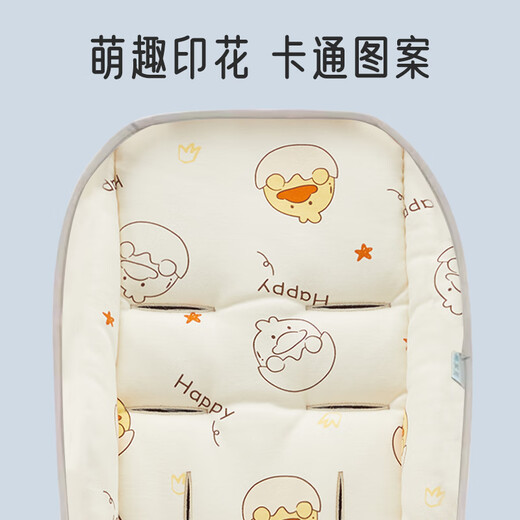 爱宝适婴儿推车凉席垫夏季坐垫四季通用冰丝棉垫推车遛娃神器宝宝防滑垫 推车款】棉垫+冰丝【蛋壳鸭】