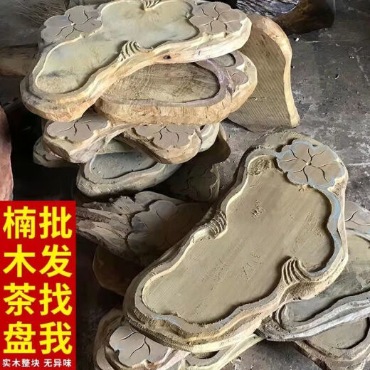 筏芯金丝楠木茶桌纹理细腻整块茶盘实树根根雕茶台功夫茶具家用茶托办 H3291