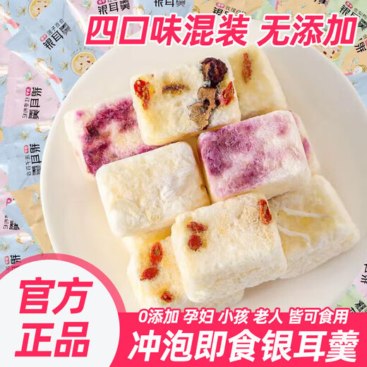 
Pangdonglai quality freeze-dried bird's nest tremella soup without boiling and brewing ready-to-eat red dates wolfberry longan box. Buy 7 packs and get 7 packs [14 packs in total] Mix four flavors