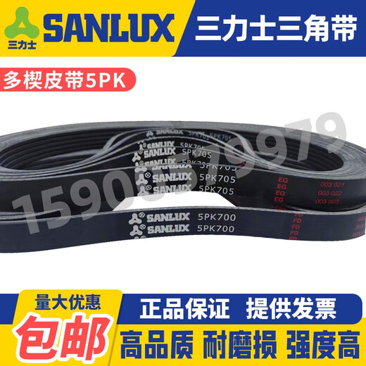 丽田三力士汽车多楔皮带木工推锯机床扫雪机皮带5PK600 640 750 5PK695