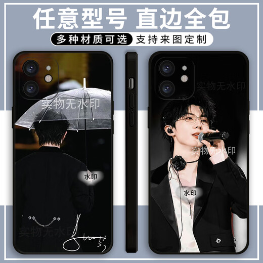 
Xiao Jiejiang chose the cute mobile phone case around Ma Jiaqi concert adapted to Apple Real Me Honor OPPOvivoy33s Xiaomi 14 Ma Jiaqi X14108 Straight edge black/send mobile phone model to customer service