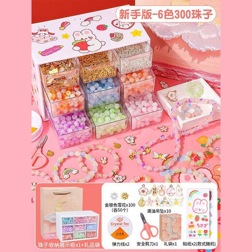 Shangmei Beibei Bracelet pour enfants Boîte-cadeau Boad Boîte à cheveux ACCESSOIRES DE COUIL