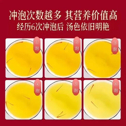 
Beijing Tongrentang saffron with Tibetan first stubble filament saffron saffron tea Iranian saffron Beijing Tongrentang is about 150 pieces*[1 bottle]