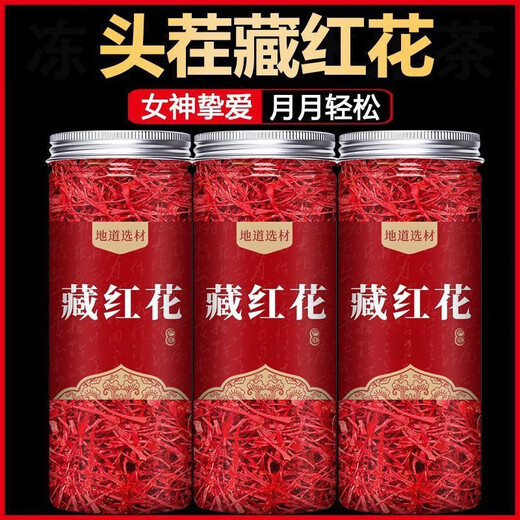 Peking Tongrentang [ausgezeichnet authentisch] authentische Safran, die in Wasser und Trinken Tee getrunken werden, wilde chinesische Kräutermedikamente zum Nähren und Aufrechterhalten, authentische Safran 2 Flaschen
