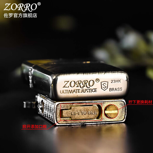 ZORRO佐罗煤油打火机902S黄铜加厚手工镶嵌仰望星空猫送男朋友礼物高档 902S黄铜镶嵌仰望星空官字标