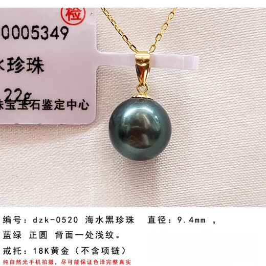 Fat Donglai's same Tahitian pearl pendant, French black necklace, 18K gold jewelry, Valentine's Day and Chinese Valentine's Day girls, gray DZK-0520