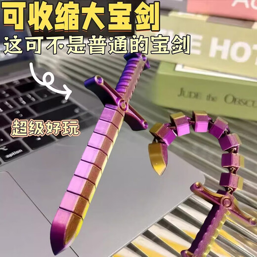 贾恩斯3D打印剑鞭可弯曲趣味新品变形宝剑解压伸缩变形锁扣宝剑创意玩具 伸缩宝剑，拉开尺寸26厘米 6色随机发