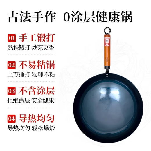 Zhangqiu Iron Wok JD.com limited edition Chinese hand-forged physical non-stick wok wrought iron wok uncoated iron wok 32cm