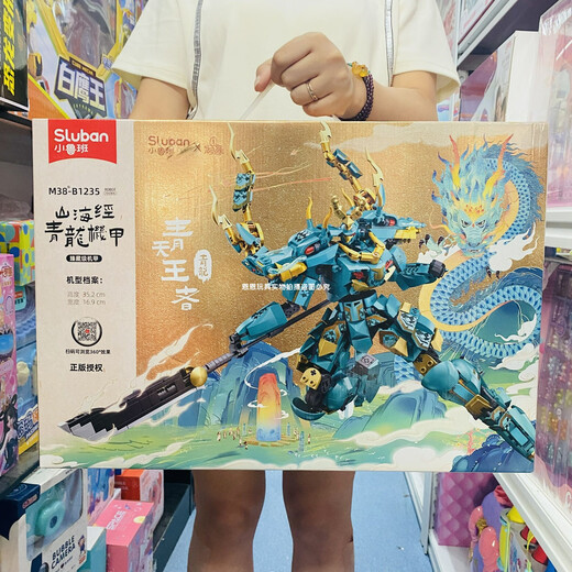 小鲁班（SLUBAN）儿童国风机甲齐天大圣悟空青龙朱雀男女孩拼装积木模型玩具 B1236山海经-白虎机甲679颗粒