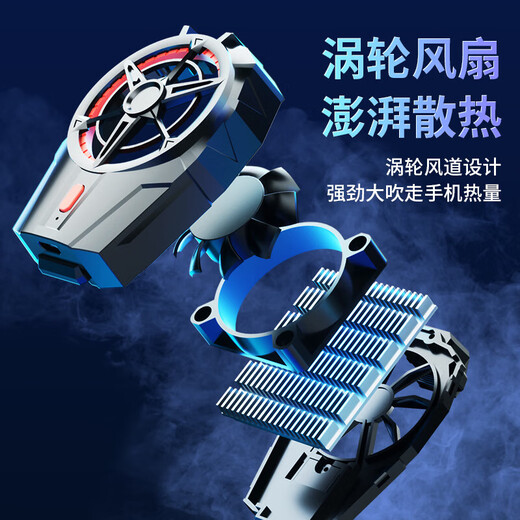 手机散热器制冷降温神器适用苹果iphone黑鲨2pro一加散热背夹磁吸式ipad平板电竞游戏 【插电款】飓风散热/超频降温/送指套