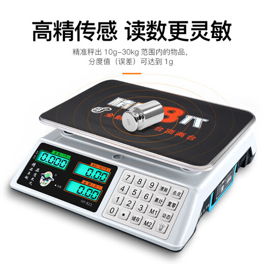 Dahongying said commercial electronic scale household 30kg market use 60Jin Jin is equal to 0.5kg pricing kitchen smart electronic scale platform scale high precision upgraded steel button anti-fall digital flat plate precision 1g