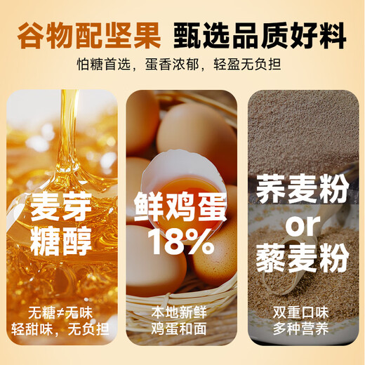 氧鹿坚果沙琪玛无糖食品糖尿病人专用0反式脂肪孕妇解馋休闲零食540g