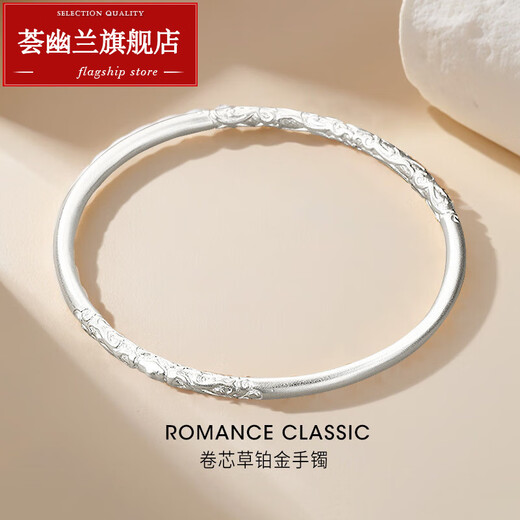 Huiyoulan (HUIYOULAN) new platinum bracelet for women pt950 platinum solid bracelet smooth carved round plain circle bracelet Chinese Valentine's Day All Specifications are based on the actual weight, the amount will be refunded or the amount will be replenished
