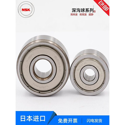 NSK Japón Rodamientos de alta velocidad importados 6200 6201 6202 6203 6204 6205 6206 6203DUCM