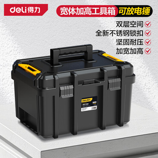 Deli 22-inch wide body and heightened tool box plastic storage box multi-functional repair household hardware storage box