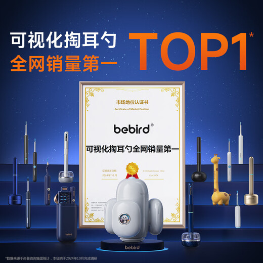 bebird可视挖耳勺带镊子蜂鸟可夹蛇形掏耳勺可视掏耳朵神器套装粉金色