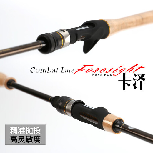 
Hasda Luya rod Japanese fuji configuration carbon hard long throwing mouth bass straight gun handle luya rod 2.03m 682SPMH Kazer MH adjust Fuji configuration