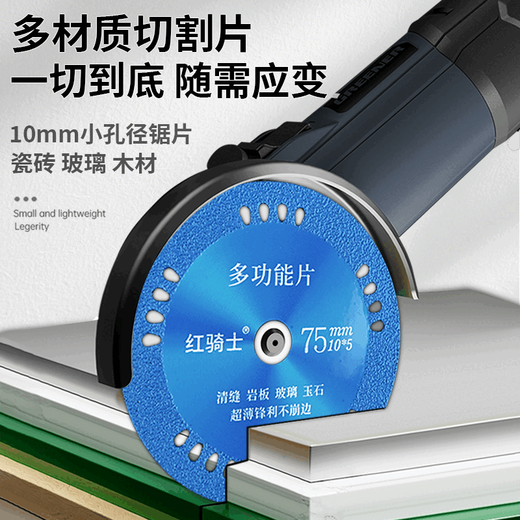 Red Knight small saw blade mini angle grinder special cutting blade for cutting iron woodworking multifunctional 3-inch 75mm jade stone wine bottle 75mm 3-inch small saw blade cutting iron king 1 piece