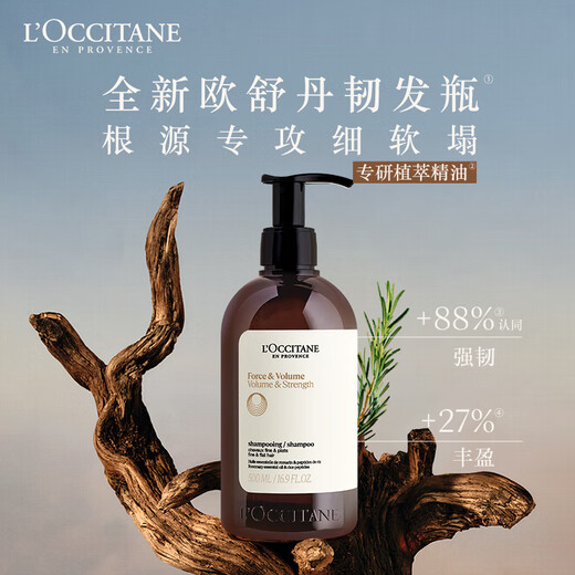 L'Occitane [Same Model in Li Yunrui] Gift Box Herbal Fragrance Strong Shampoo 500ml Shampoo Tough Hair Bottle Anti-break Control Oil