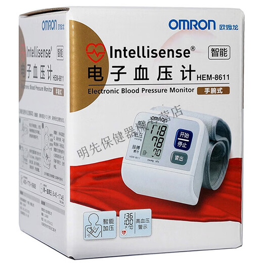 
[Yao Store Direct Sale]B Omron/HEM-8611 8613 wrist-type fully automatic electronic blood pressure monitor portable home 6182