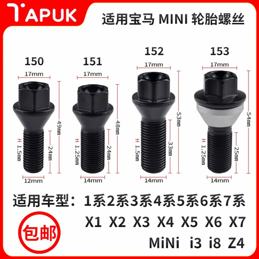 语森忆适用宝马轮胎螺丝1系2系3系4系5系7系Z4X1X2X3X4X5X6mini轮毂螺丝 X12010-2015款单个