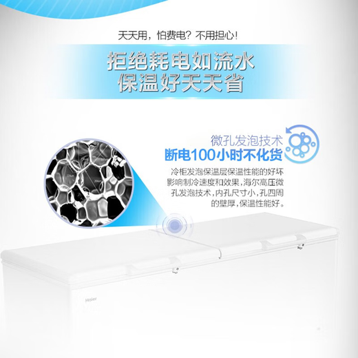 海尔冰柜商用大容量200升以上节能卧式冷冻柜超低温冷藏冷冻大型商超柜 -38°C/大容量/829HEZ/ 829L
