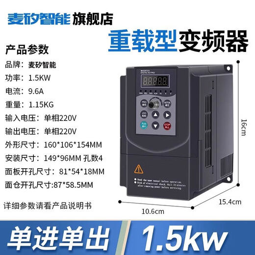 Frequency converter three-phase 380v single-phase 220v/1.5/2.2/5.5/7.5 kilowatt 11kw motor water pump speed regulator heavy load-1.5kw-single-phase 220v in/single-phase 220v out