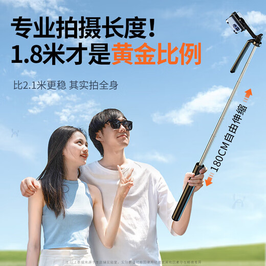 惠上嘉2025新款自拍杆落地三脚架通用防抖神器360度旋转手持直播支架多功能云台旅游拍照便携拍摄专用 1.8 米黑色+三脚支撑+20米蓝牙遥控