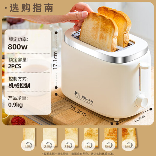 Bear Toaster Home Breakfast Toaster Toaster Toasted Sandwich Bread Multifunctional Double-sided Three-dimensional Even Toasting 6-speed Adjustment with Dust Cover New Toaster DSL-N02C5