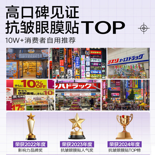 Naixi Japanese Eye Mask Eye Bag Lifting, Firming, Anti-Wrinkle, Diminishing Fine Lines and Dark Circles Remover, Men's Serious Special for Women