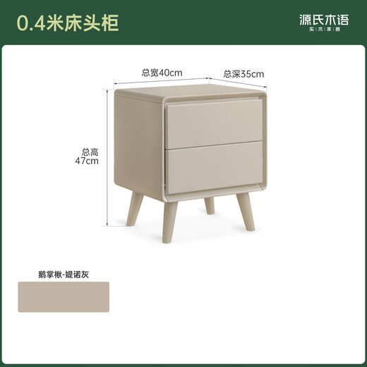 Genji Muyu Massivholz-Nachttisch, moderner einfacher Aufbewahrungsschrank, Schlafzimmer, Nachttisch, Schubladenschrank, Zuhause, grauer Aufbewahrungsschrank, 0,4 Meter langer Nachttisch (400 x 350 x 470 mm), Montage