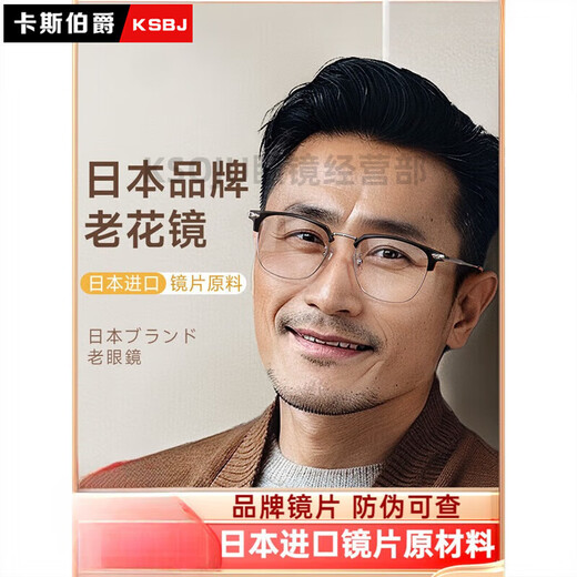Cyxus Japanese Brand Linges Lons de lecture de la lumière à haute définition des hommes à haute définition Les lunettes de lecture de lumière bleue peuvent être équipées de lentilles Top Dix produits authentiques haut de gamme Wanxin Japon Matières premières importées MR-8 LUPS LUMIÈRE ANTI-BLUE [+150 degrés]