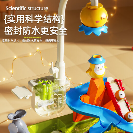 鑫思特（XST）儿童水上乐园洗碗机玩具电动循环出水龙头花洒女孩子轨道生日礼物